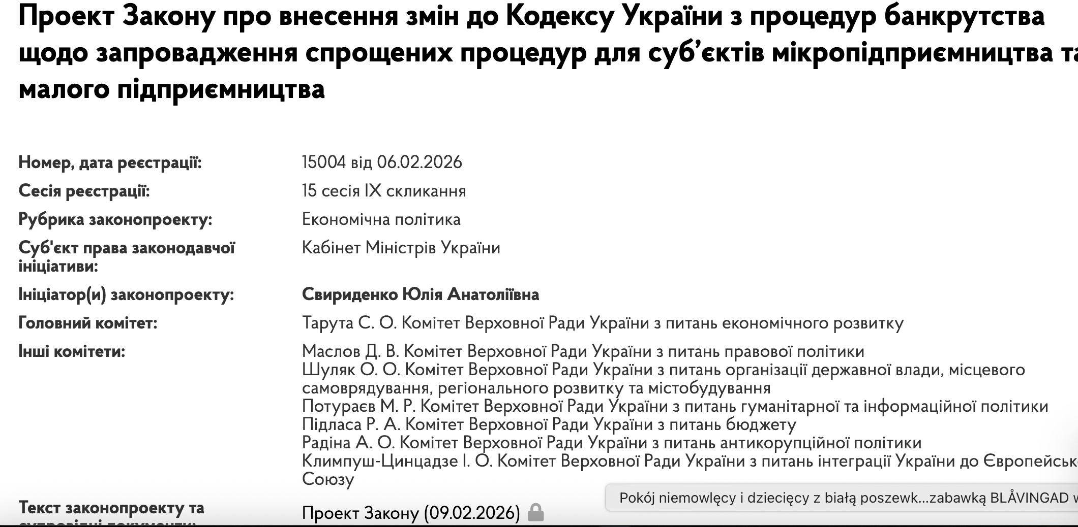 Спрощене банкрутство для мікро- та малого бізнесу: зареєстровано законопроєкт